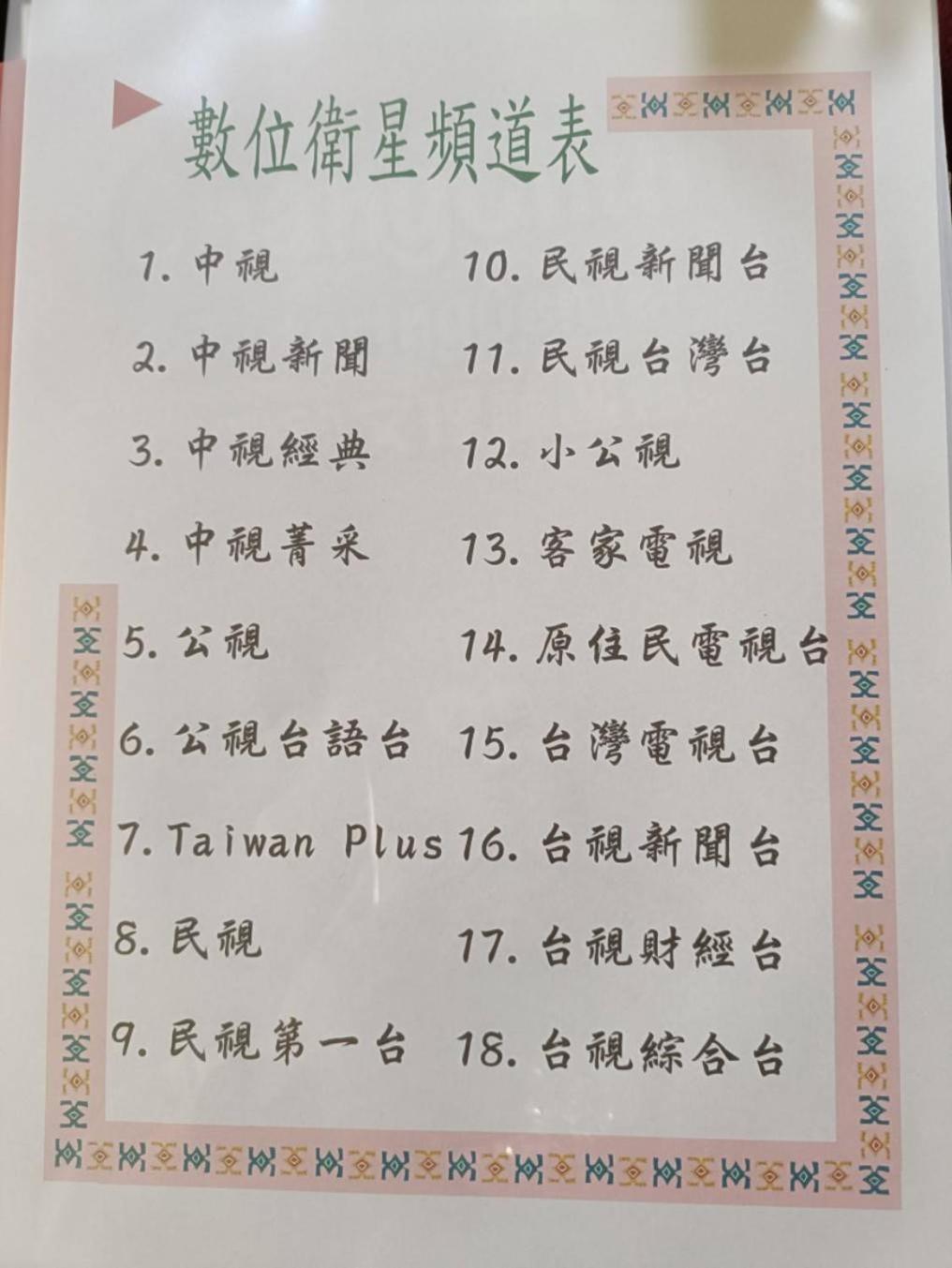 御花園商務旅舘虎尾舘-金花園汽車旅舘066 Motel Huwei Luaran gambar